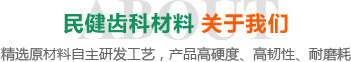 關(guān)于我們